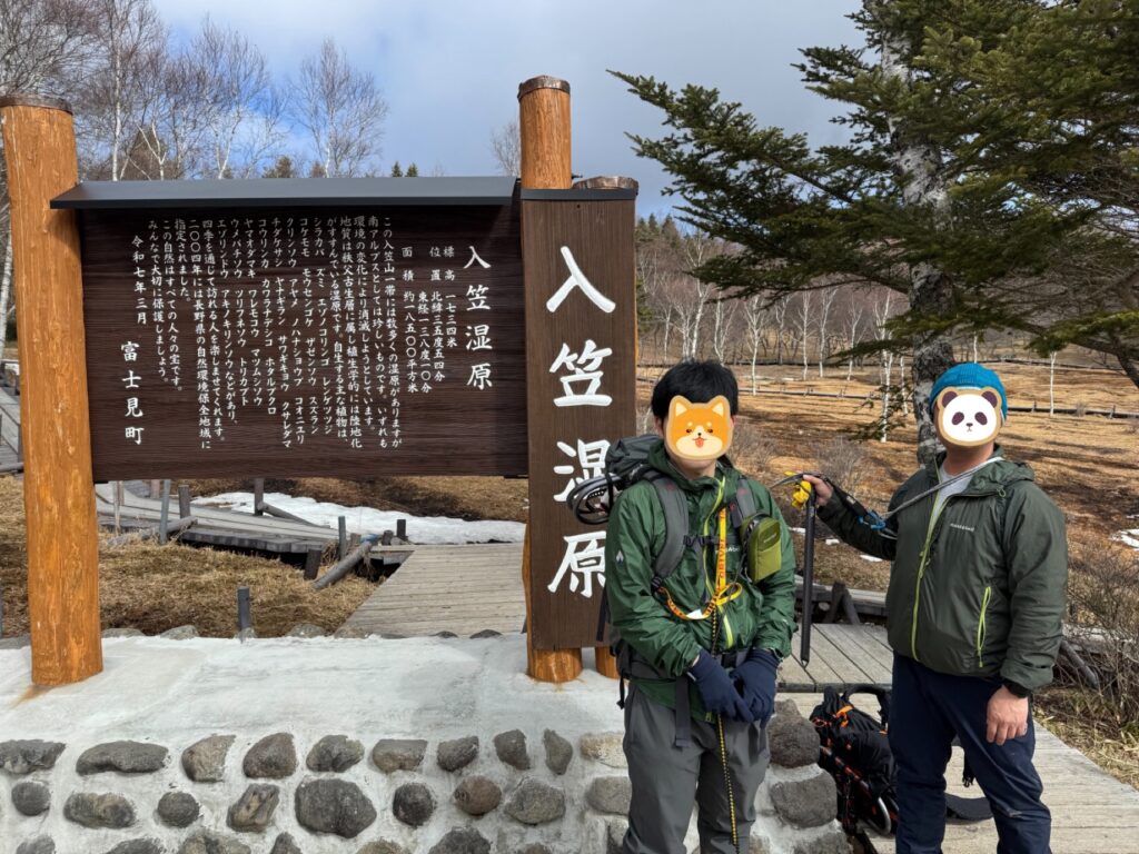 2026.2.28　入笠山（雪山）