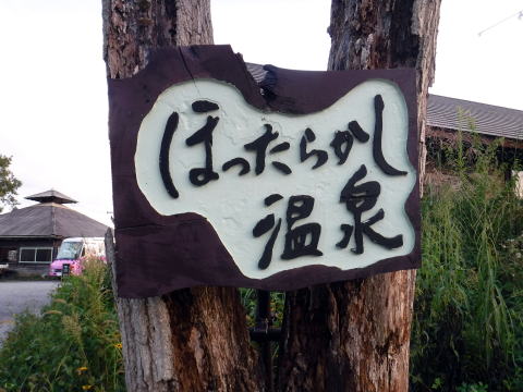 2020.10.11　帯那山周辺きのこ狩り（ハイキング）