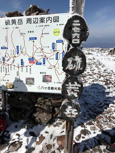 2017.4.15-16　硫黄岳（雪山）