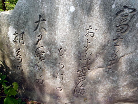 2017.5.7　高尾山（尾根歩き）