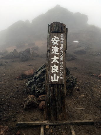 2017.11.4-5　安達太良山（尾根歩き）