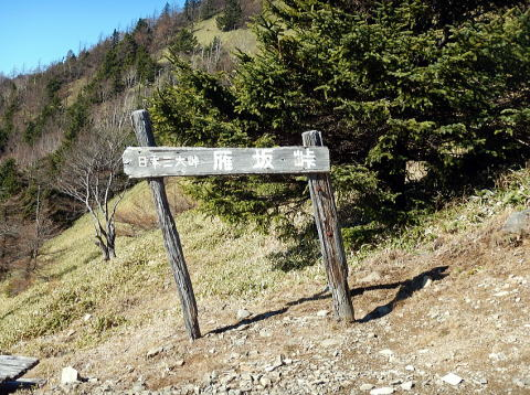 2017.11.11-12　甲武信ヶ岳（尾根歩き）