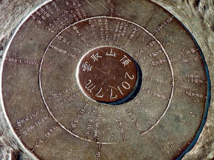 2017.12.9-10　雲取山（尾根歩き）