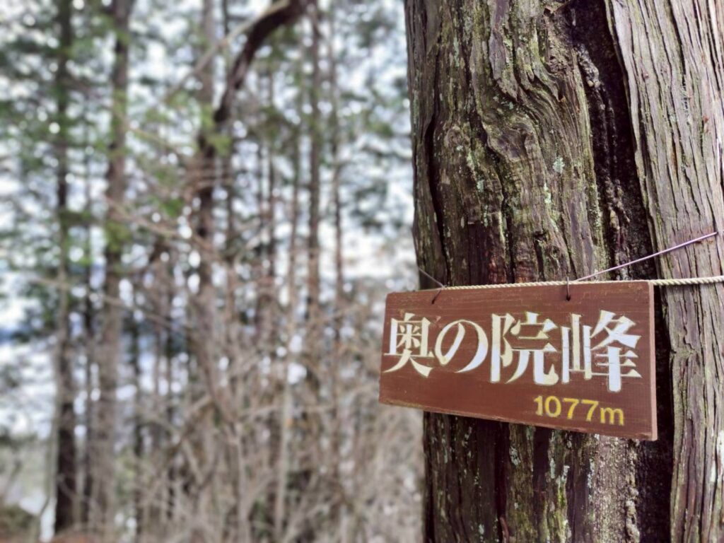 御岳山の奥の院峰
