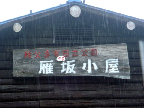 2015.7.19　豆焼沢（沢登り）