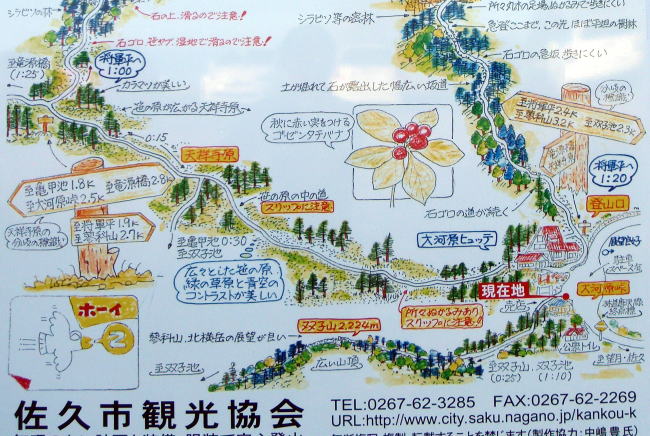 2014.10.25-26　蓼科山（尾根歩き）