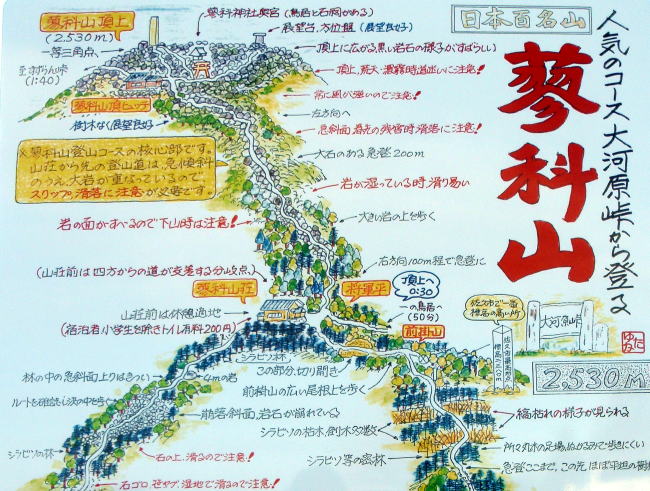 2014.10.25-26　蓼科山（尾根歩き）