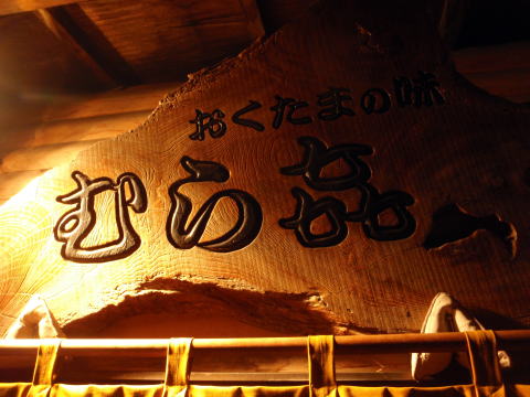 2014.11.29　鷹ノ巣山（尾根歩き）