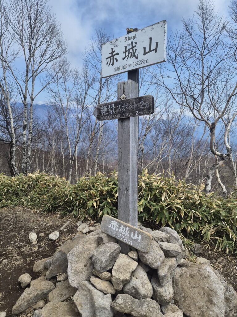 2025.04.26　赤城山（尾根歩き）