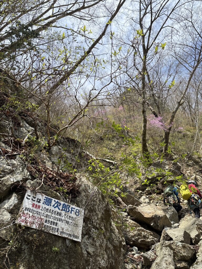 2026.4.18 源次郎沢(沢登り)