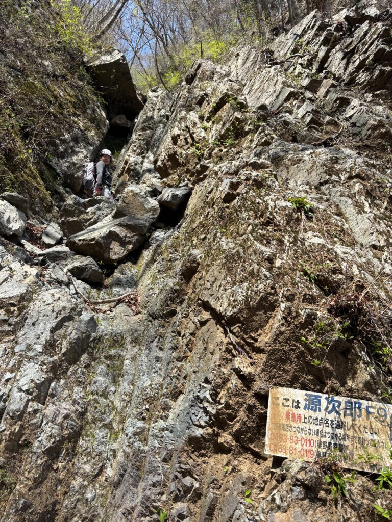 2026.4.18 源次郎沢(沢登り)