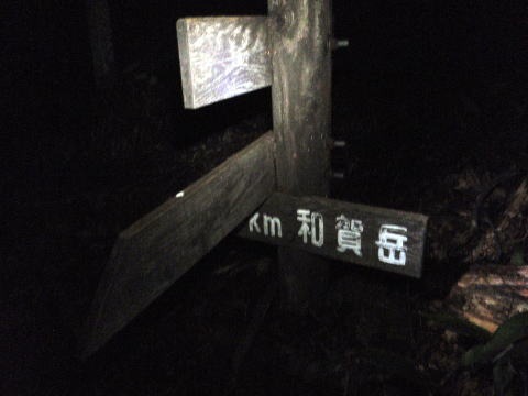 2011.8.13 大鷲倉沢(沢登り)
