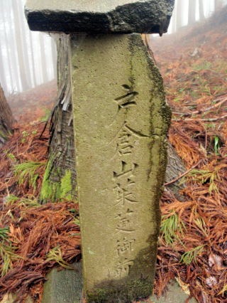 2013.3.31 戸倉三山(尾根歩き)