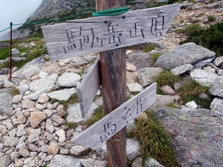 2011.8.27-28 正沢川本谷(沢登り)