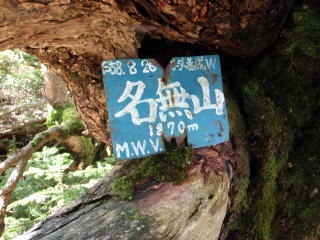 大蛇尾川西俣 東俣(沢登り)