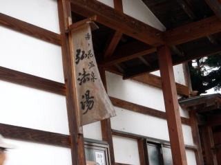 2011.11.5 湯ノ倉山(尾根歩き)