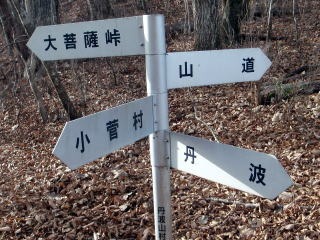 2011.11.27 サカリ山(尾根歩き)
