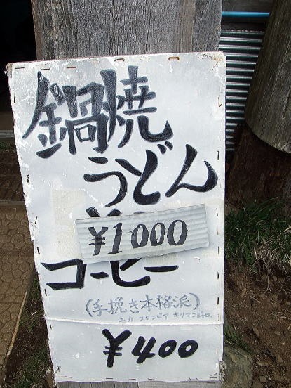 2013.4.28　塔ノ岳（尾根歩き）