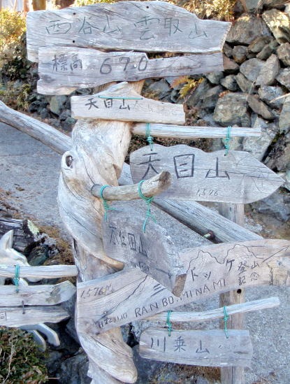2013.2.24 蕎麦粒山(尾根歩き)