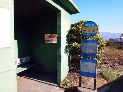 2013.11.17　足和田山（尾根歩き）