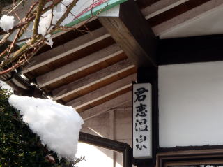 2012.1/28　中央線沿線・百蔵山～扇山（尾根歩き）