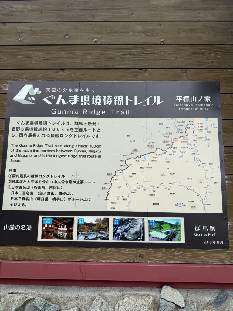 2026.6.14　平標山（尾根歩き・ハイキング）