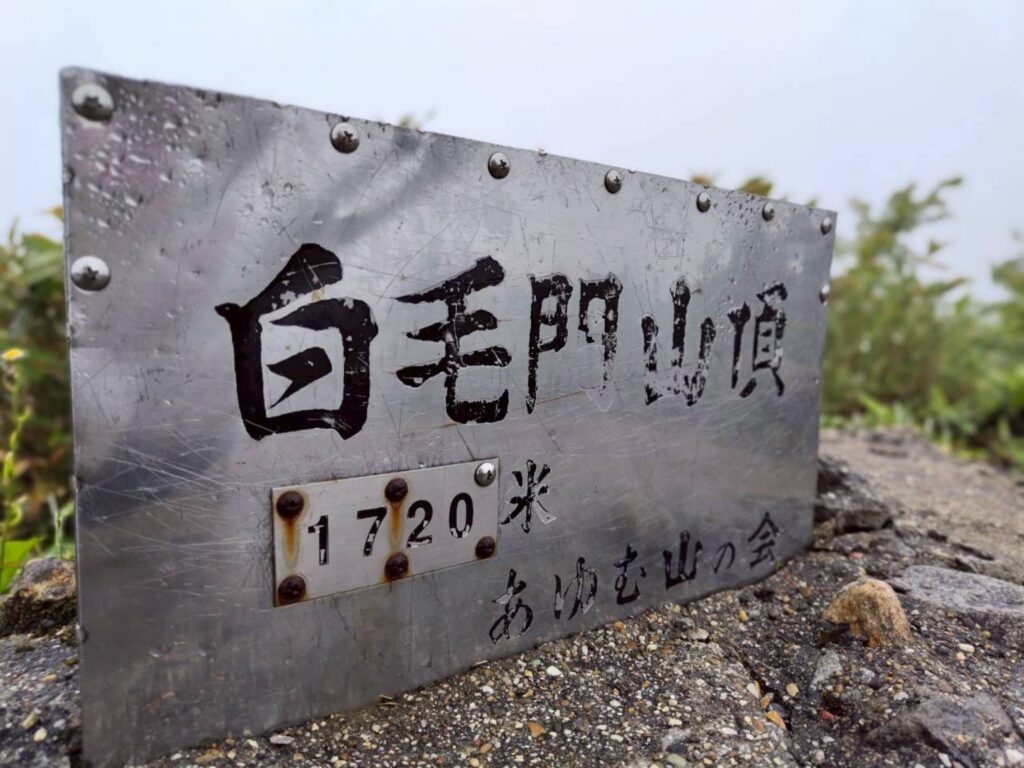 2026.6.21-22　谷川馬蹄形（尾根歩き）