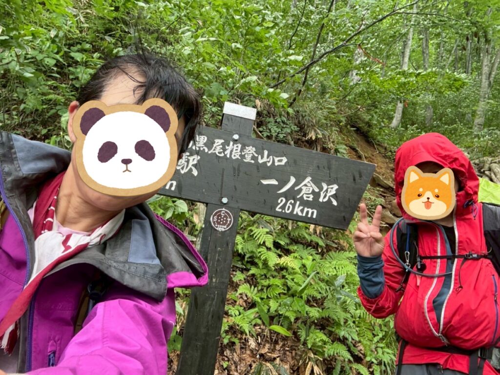 2026.6.21-22　谷川馬蹄形（尾根歩き）