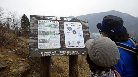 2019.3.30　塔ノ岳（尾根歩き）