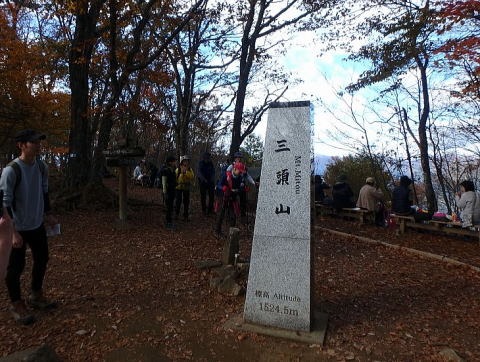 2023.10.29　三頭山（尾根歩き）