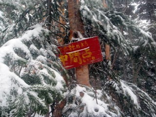 2012.3.24-25 横岳(雪山)