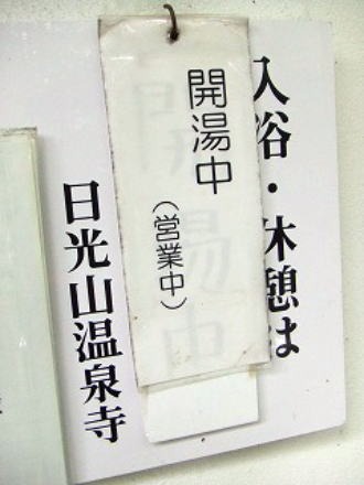 2012.9.2 日光・戦場ヶ原(その他)