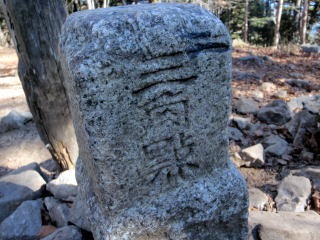 2012.11.4 サカリ山(尾根歩き)