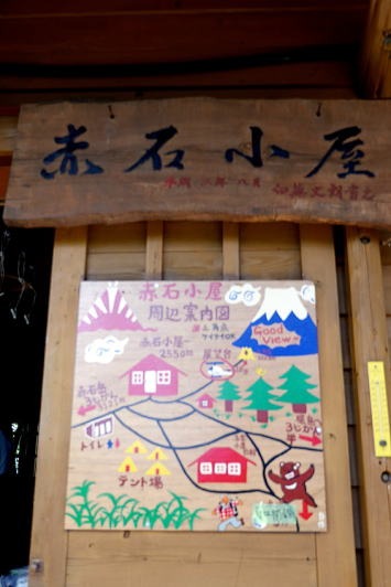 2019.8.6-9 赤石岳(尾根歩き)