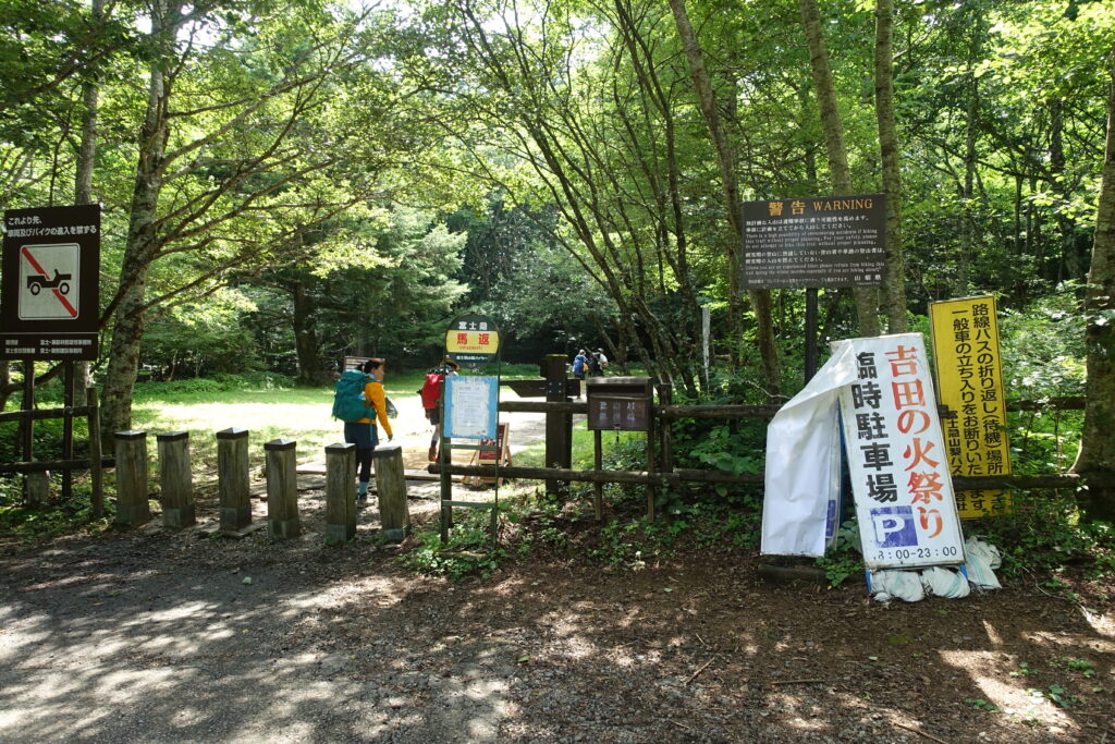 2026.08.02 富士山経ヶ岳(五合目佐藤小屋まで)(ハイキング)