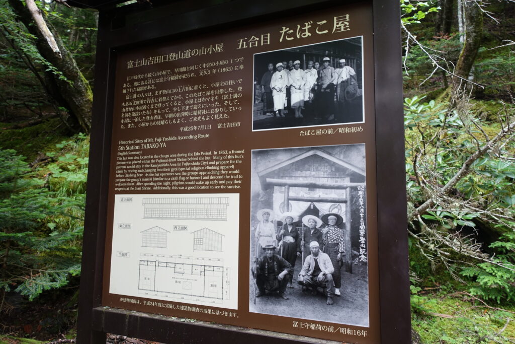 2026.08.02 富士山経ヶ岳(五合目佐藤小屋まで)(ハイキング)