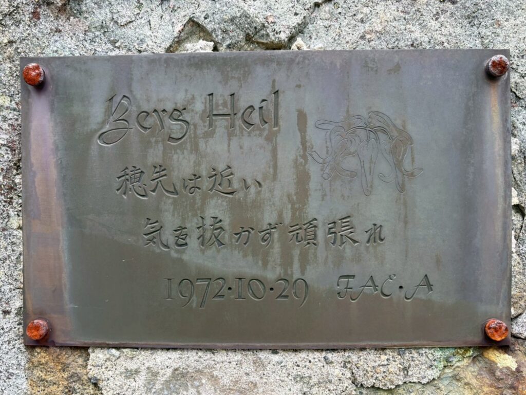 2026.7.11-13 北鎌尾根(バリエーション)